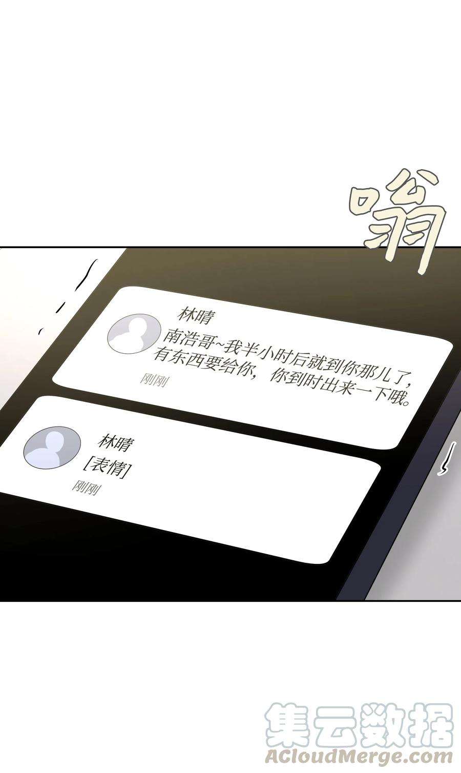 重生成为白富美的我套路多15 他终于来了
