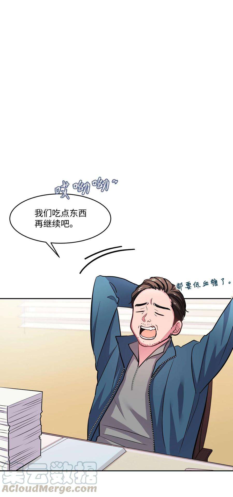 重生成为白富美的我套路多15 他终于来了