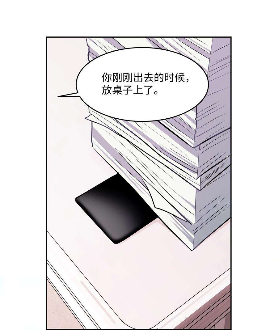 重生成为白富美的我套路多15 他终于来了