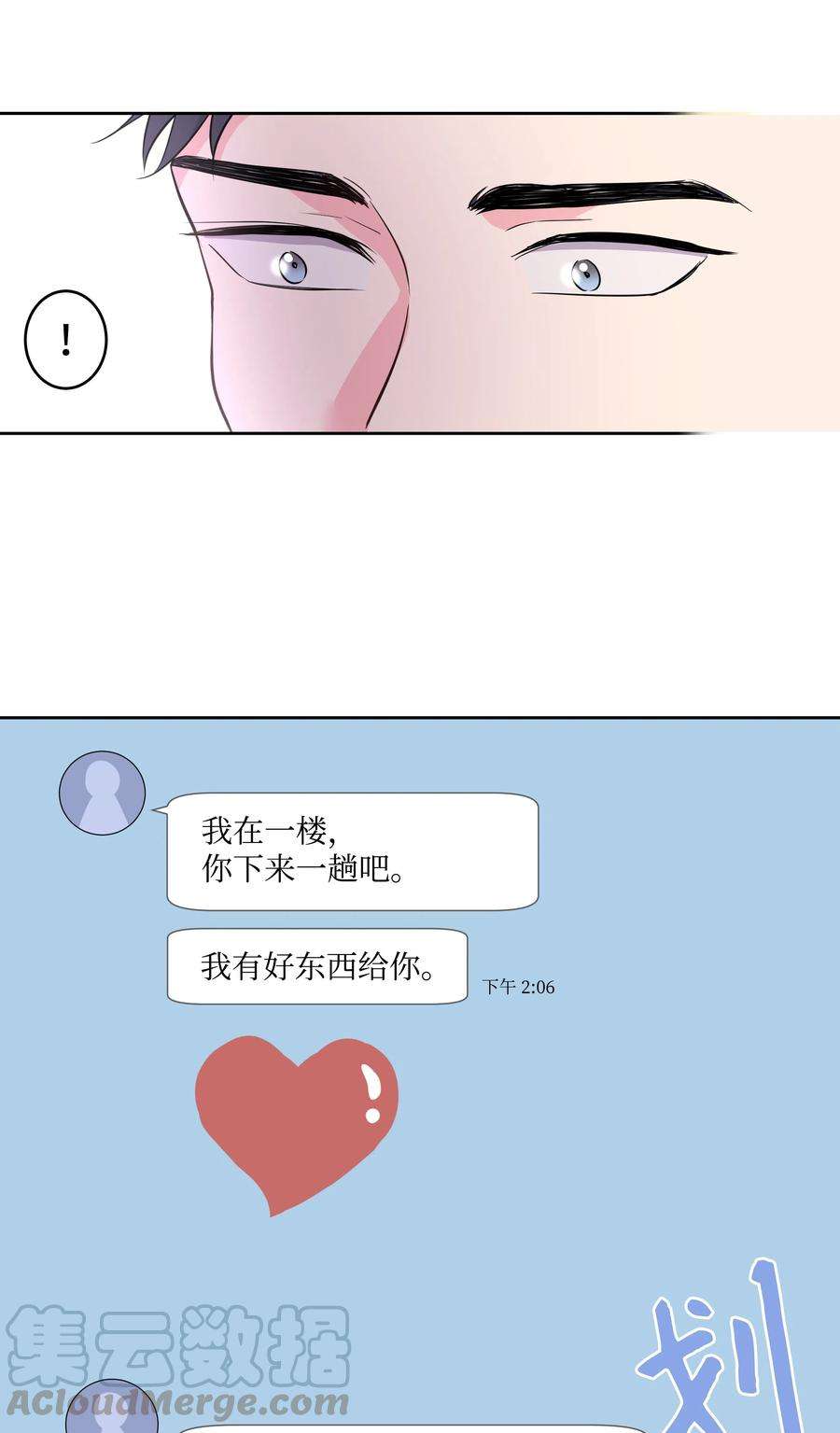重生成为白富美的我套路多15 他终于来了