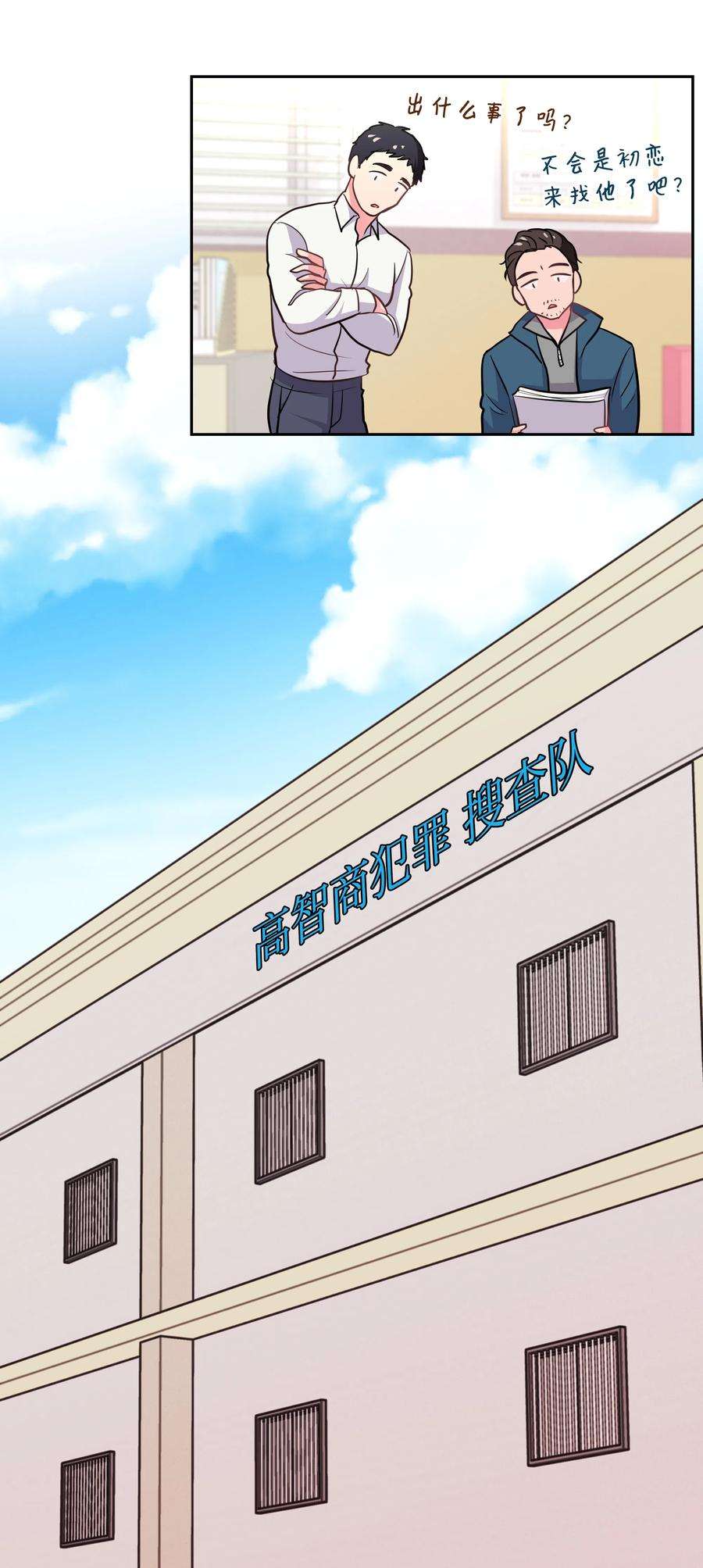 重生成为白富美的我套路多15 他终于来了