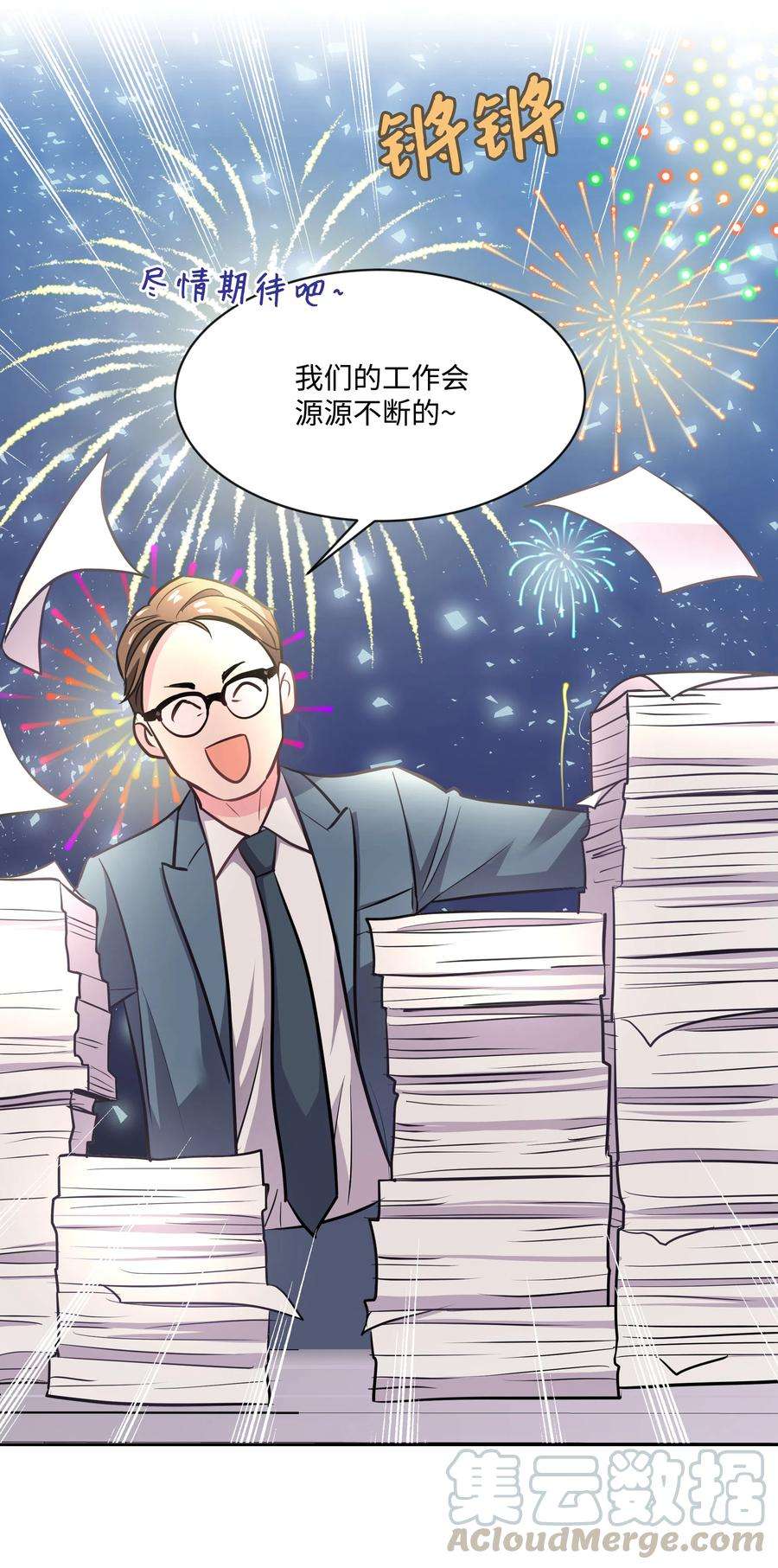 重生成为白富美的我套路多15 他终于来了