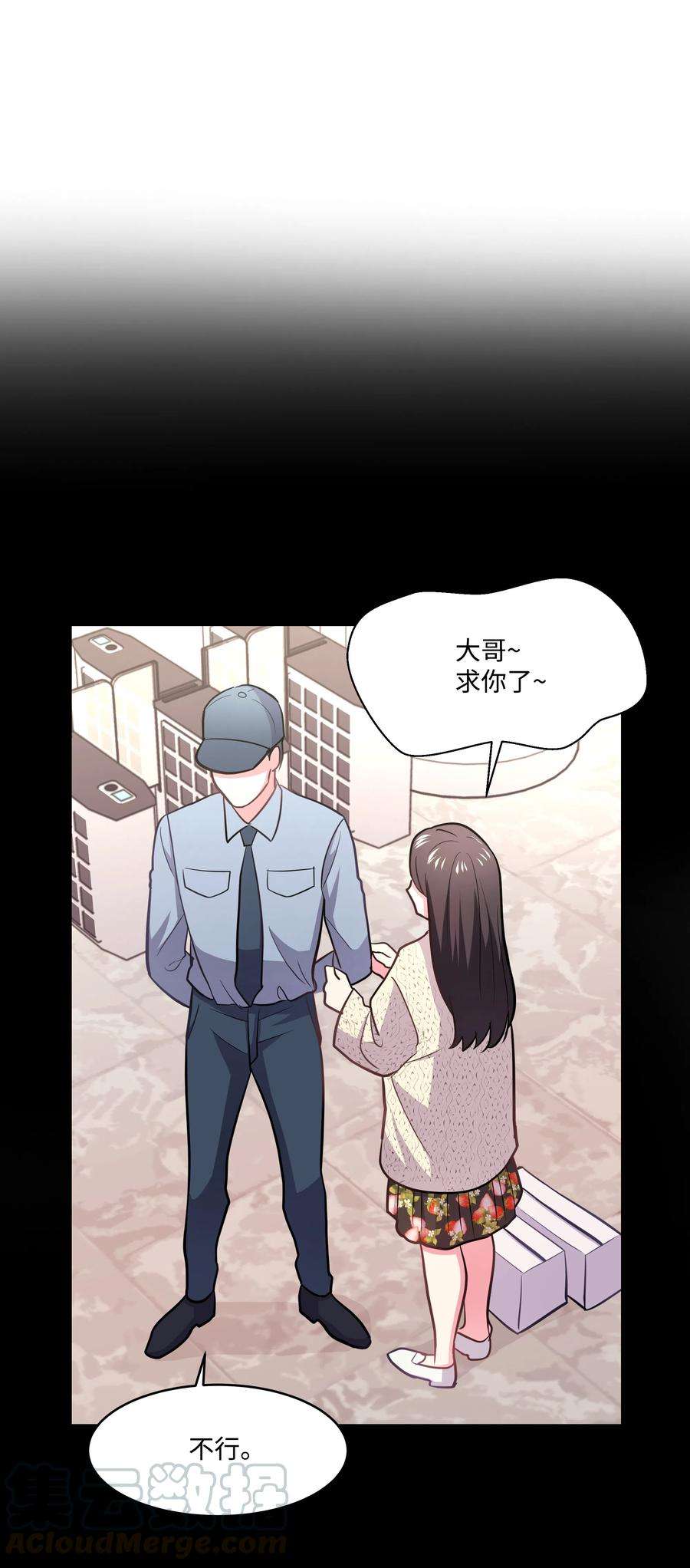 重生成为白富美的我套路多15 他终于来了