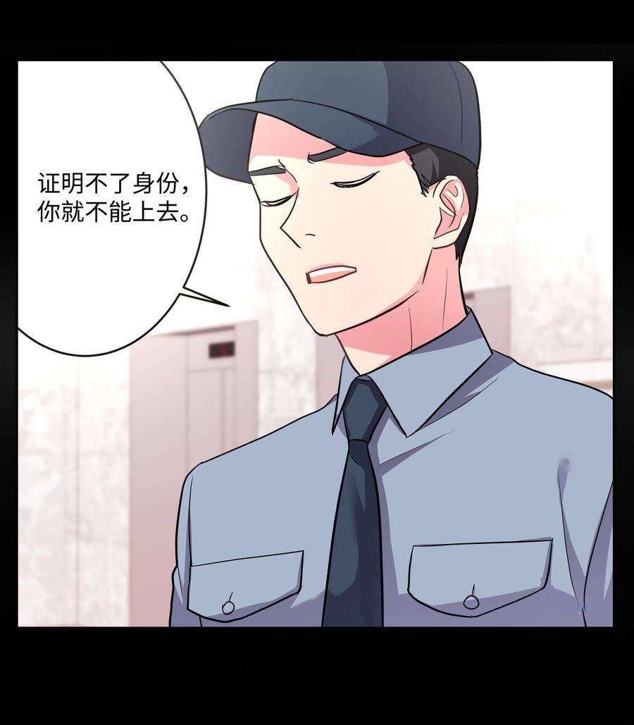 重生成为白富美的我套路多15 他终于来了