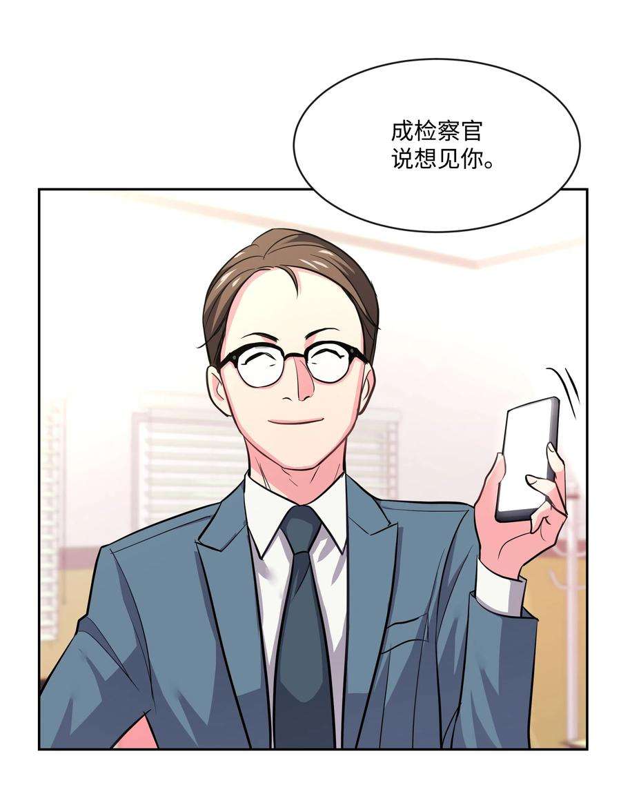 重生成为白富美的我套路多15 他终于来了