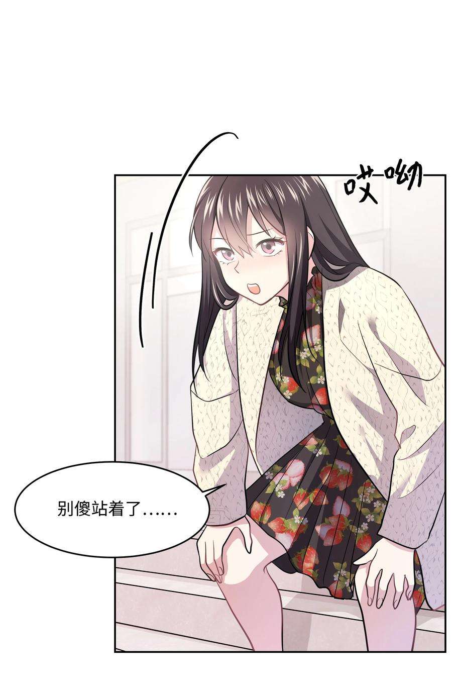 重生成为白富美的我套路多16 日常失联