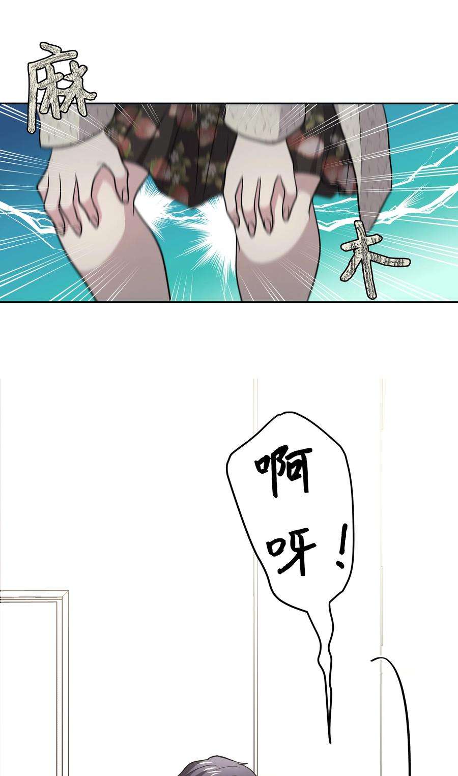 重生成为白富美的我套路多16 日常失联