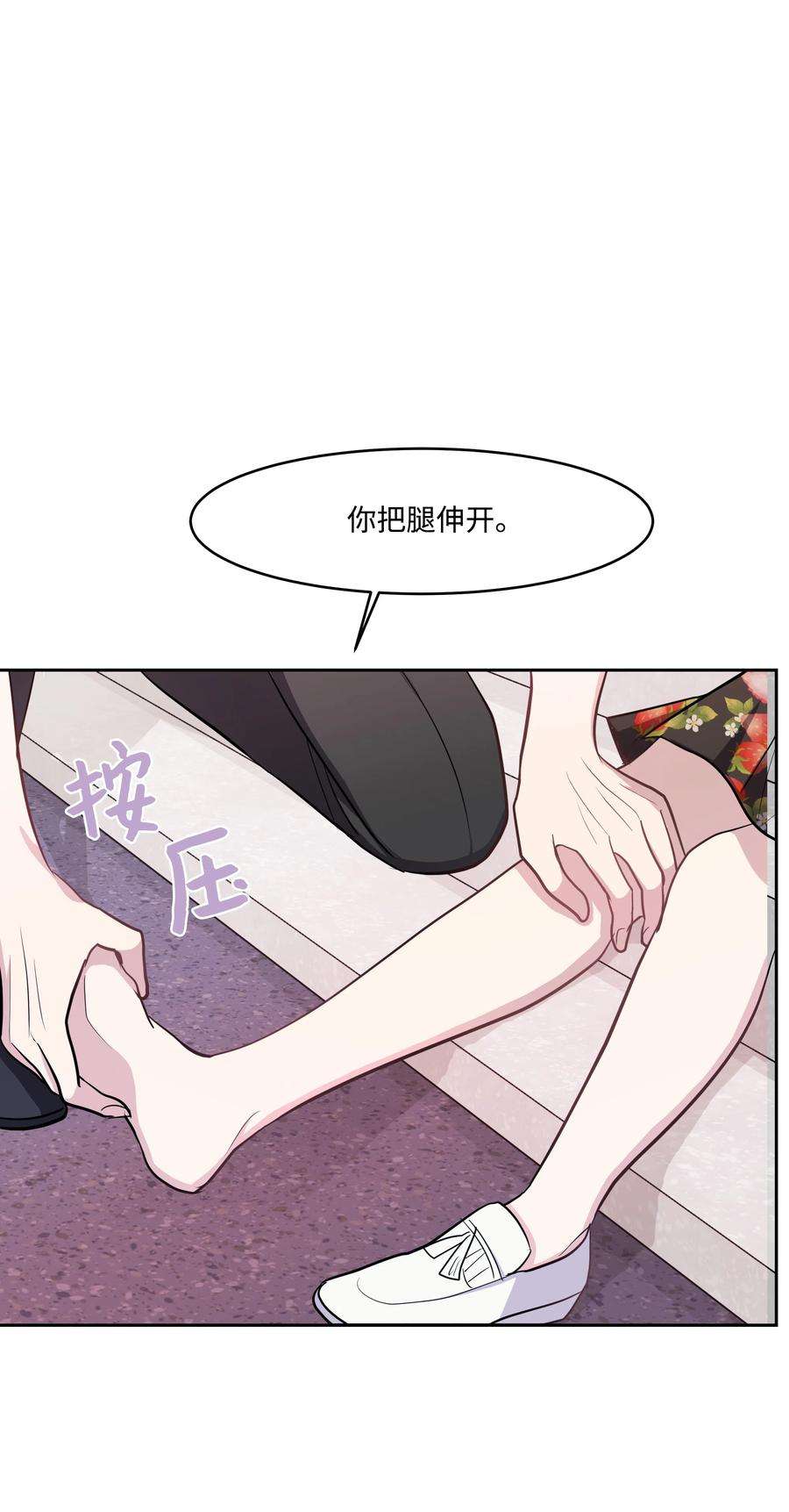 重生成为白富美的我套路多16 日常失联