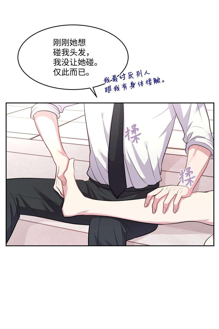 重生成为白富美的我套路多16 日常失联