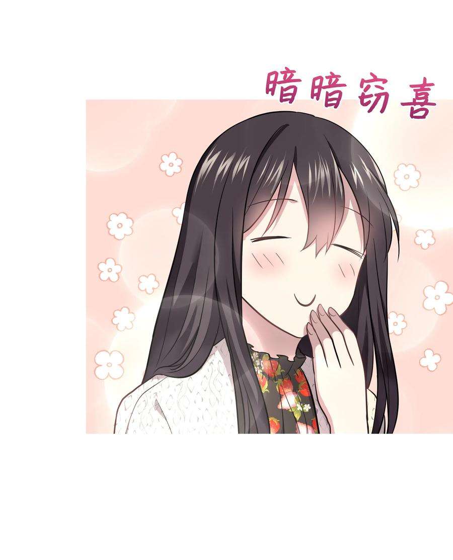 重生成为白富美的我套路多16 日常失联
