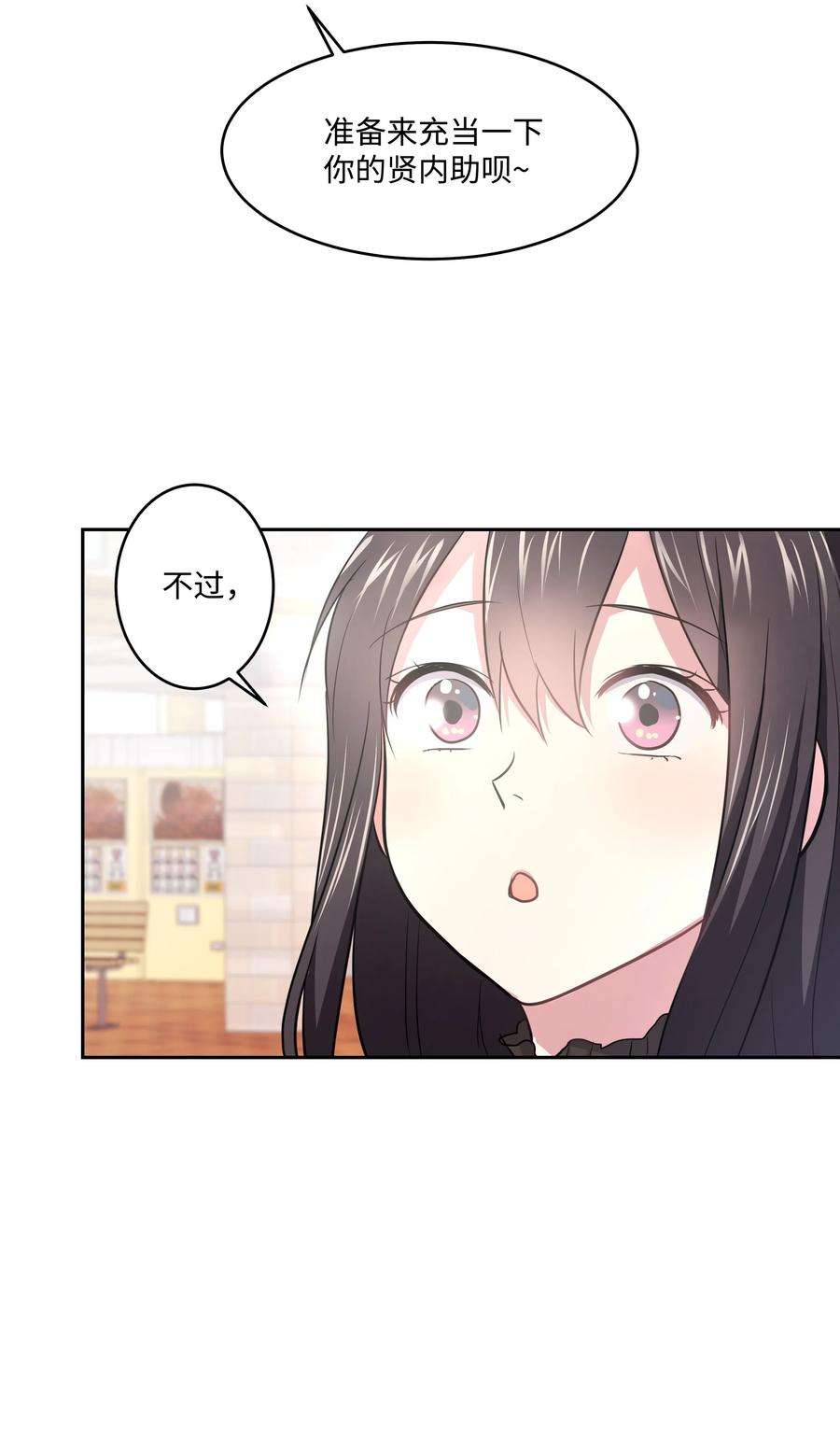 重生成为白富美的我套路多16 日常失联