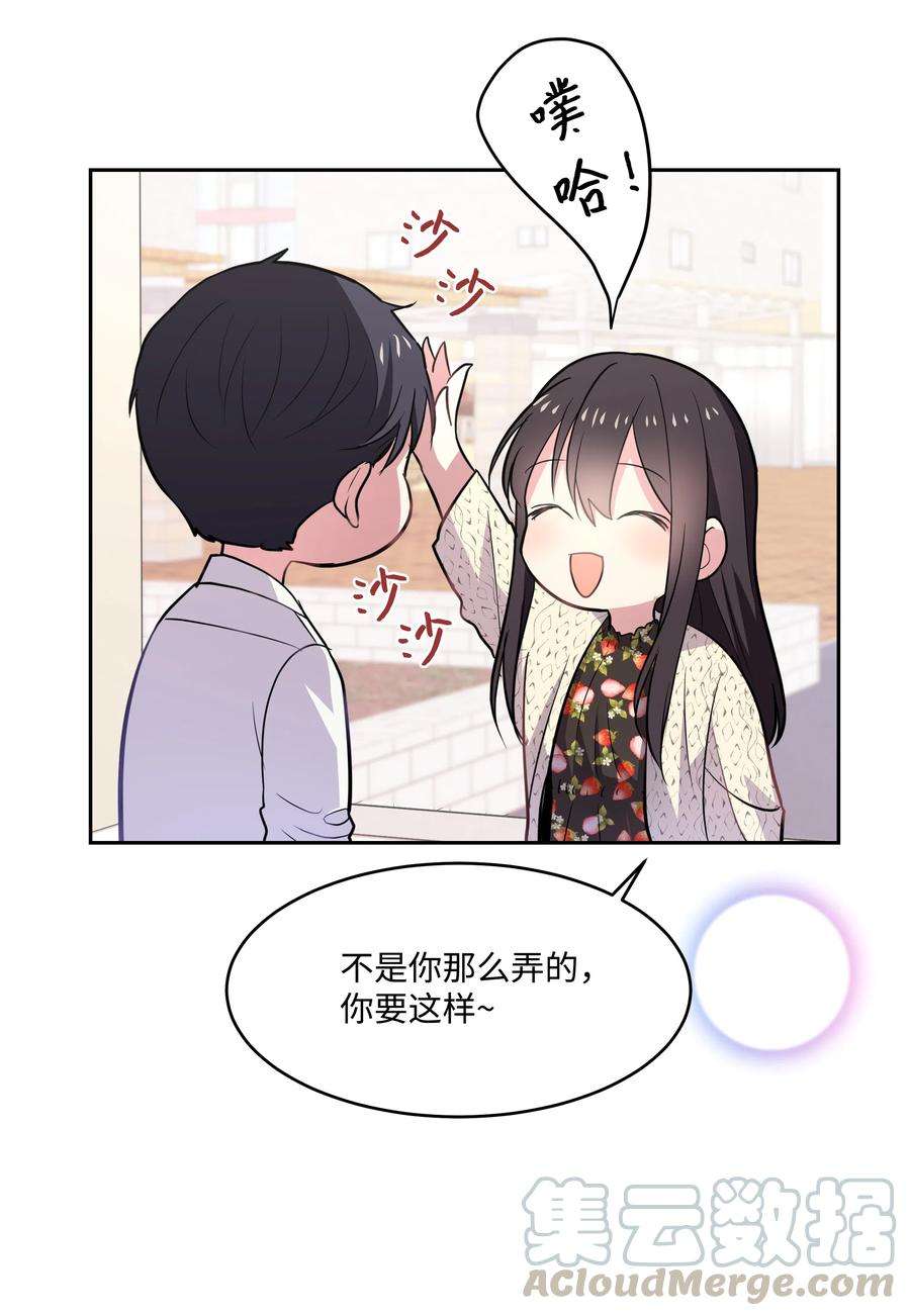 重生成为白富美的我套路多16 日常失联