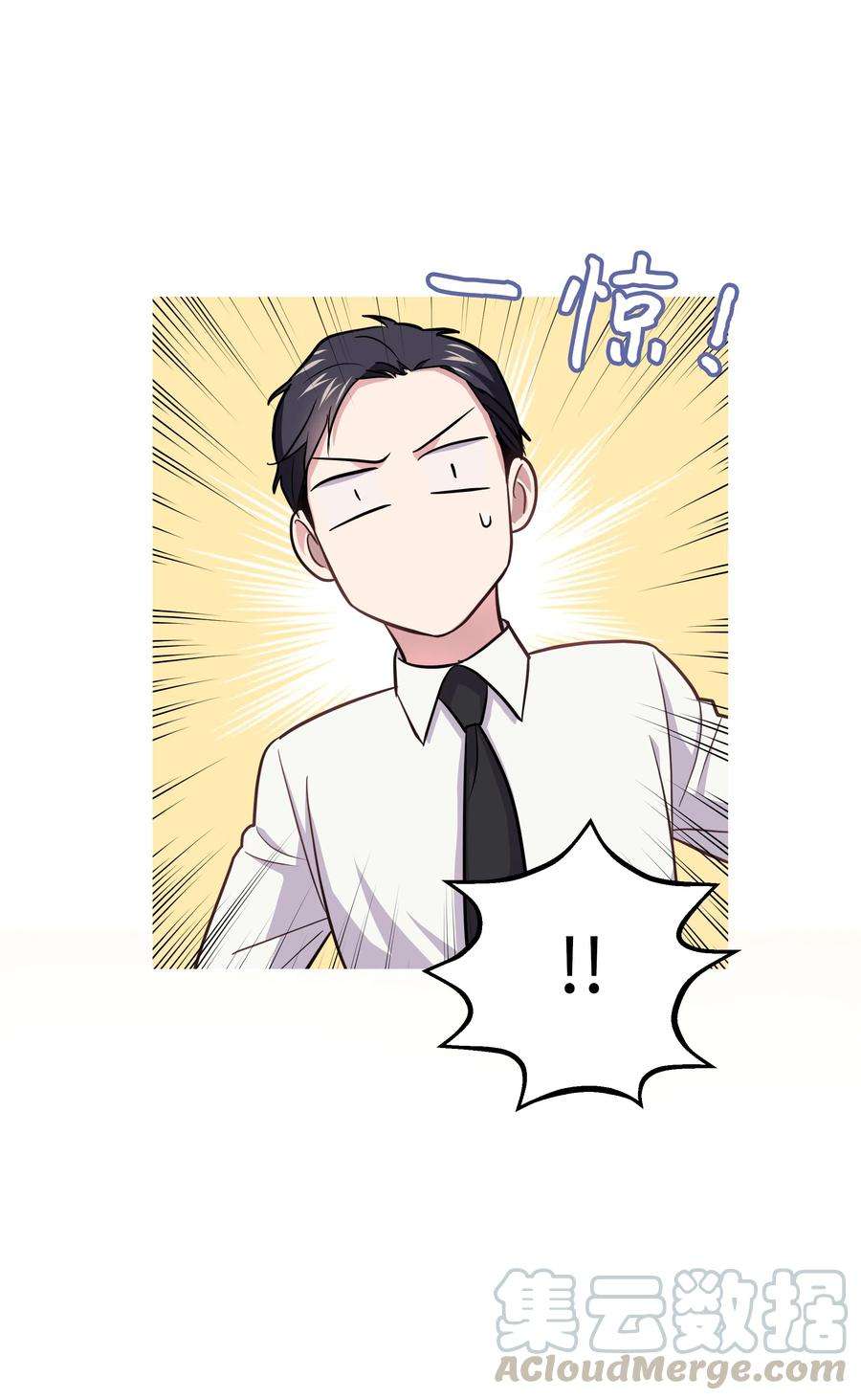 重生成为白富美的我套路多16 日常失联