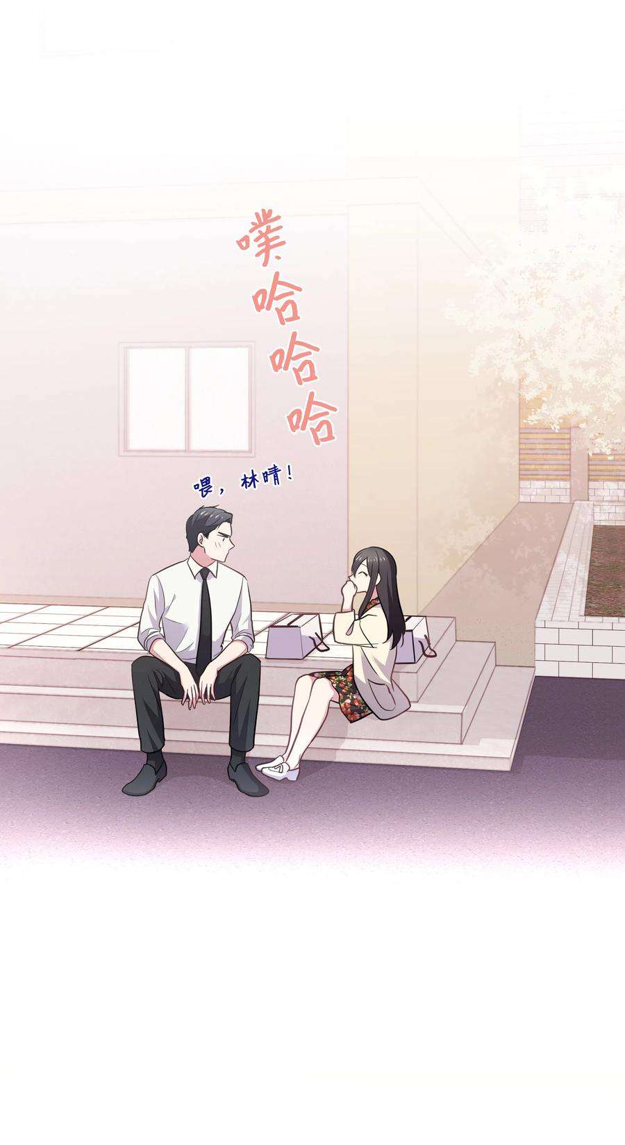 重生成为白富美的我套路多16 日常失联