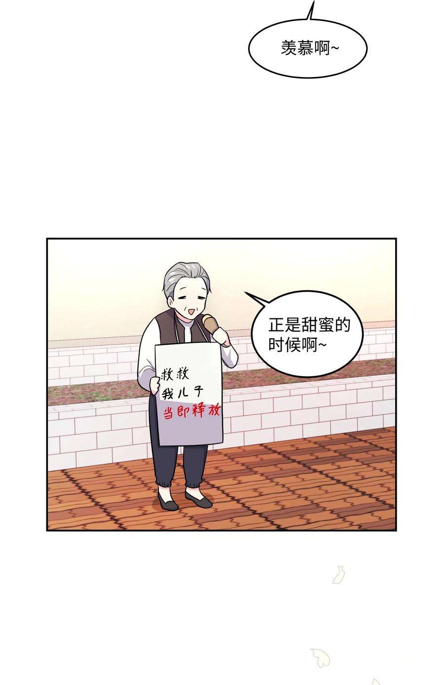 重生成为白富美的我套路多16 日常失联
