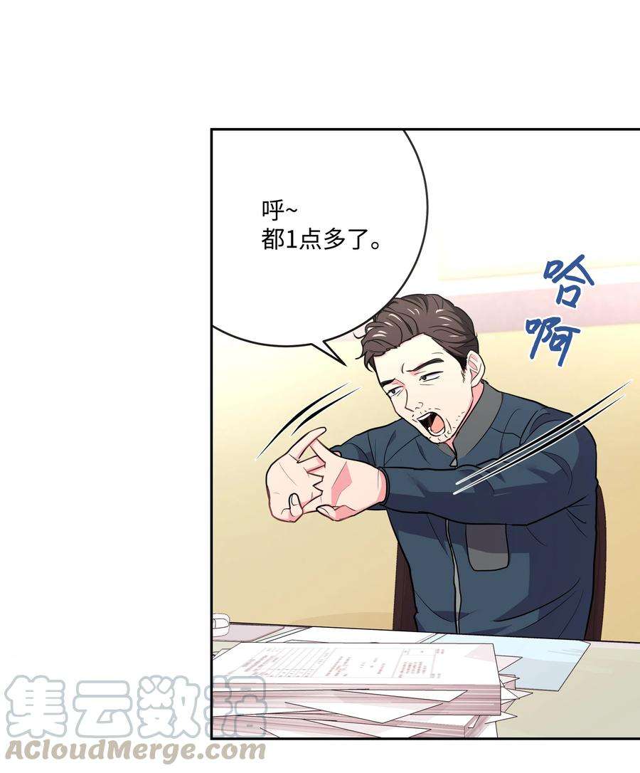 重生成为白富美的我套路多16 日常失联