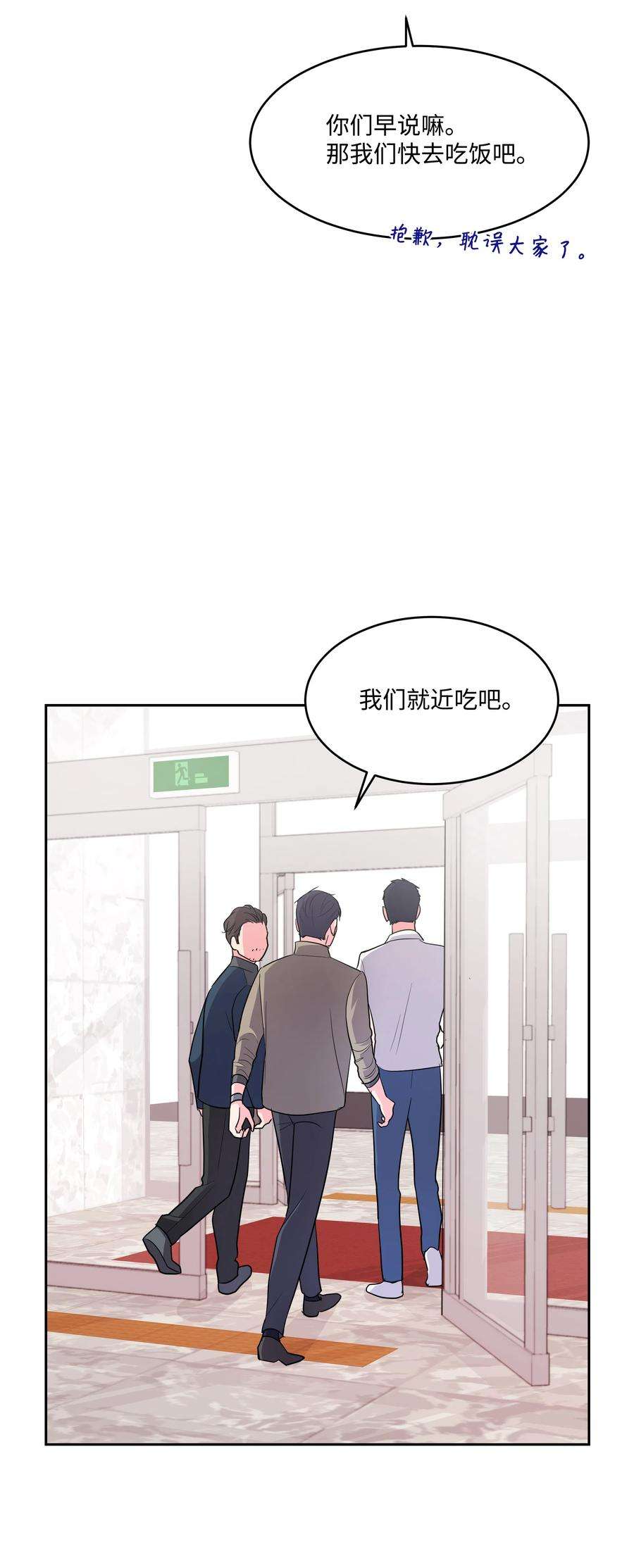 重生成为白富美的我套路多16 日常失联