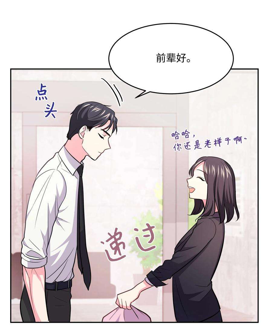 重生成为白富美的我套路多16 日常失联