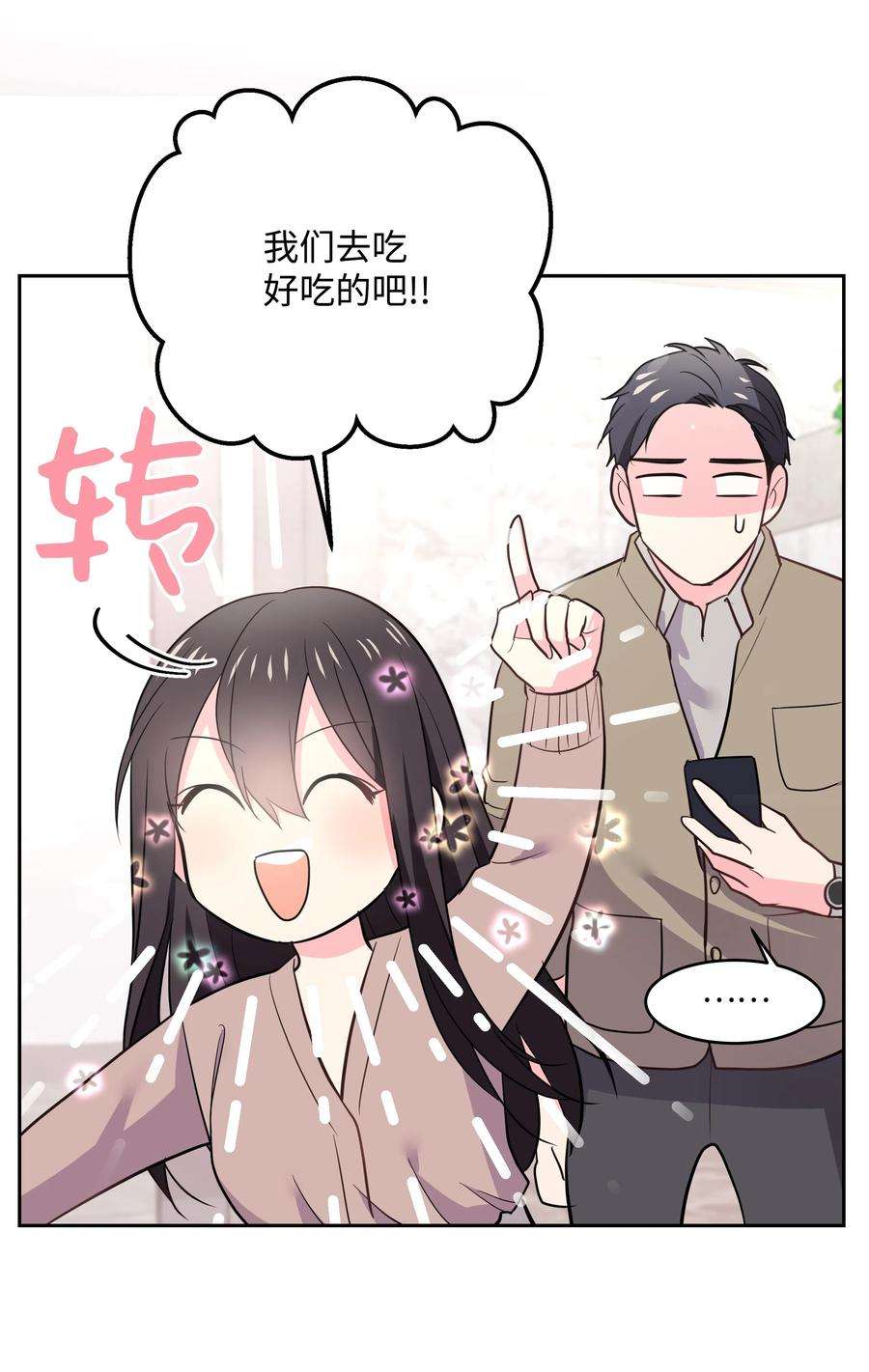 重生成为白富美的我套路多16 日常失联