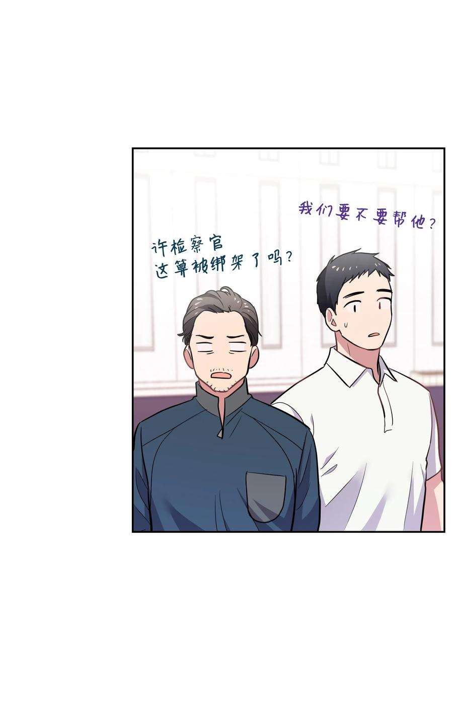 重生成为白富美的我套路多16 日常失联