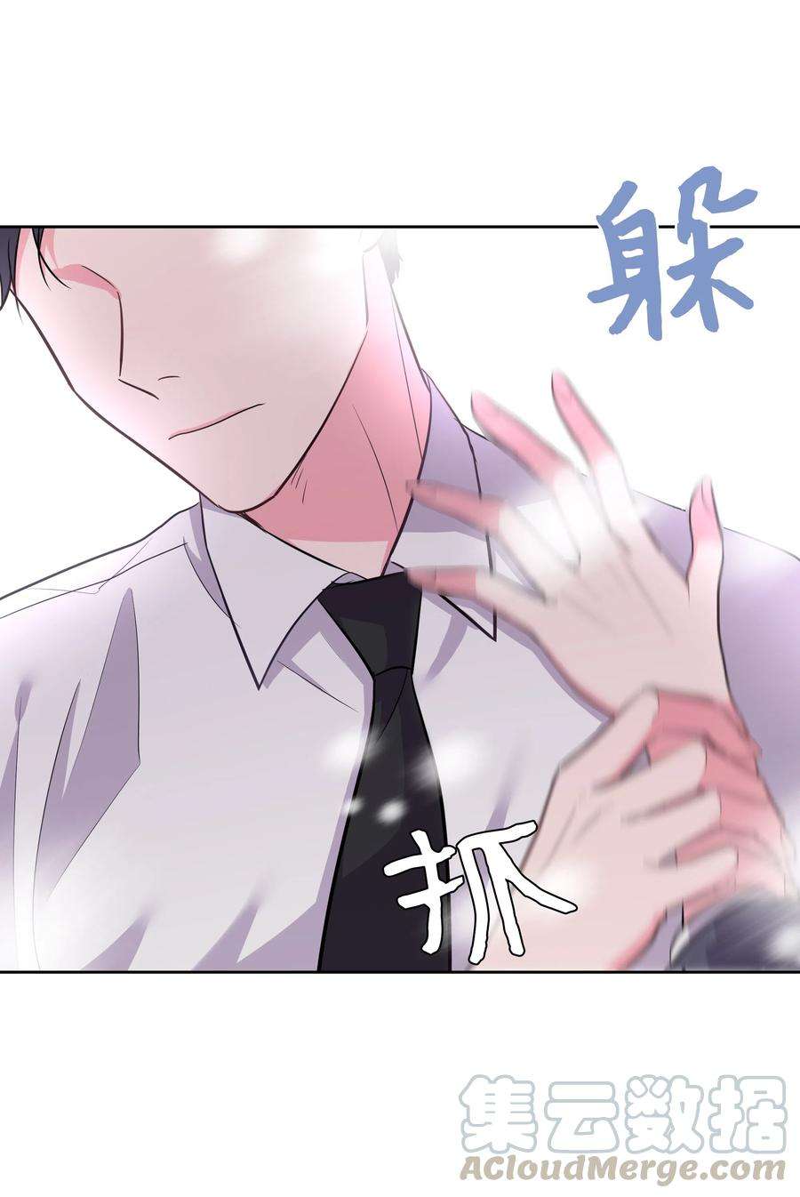 重生成为白富美的我套路多16 日常失联
