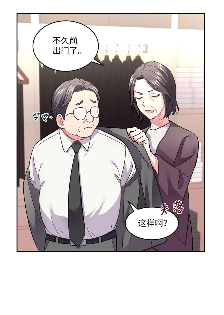 重生成为白富美的我套路多17 可以结婚了吧？