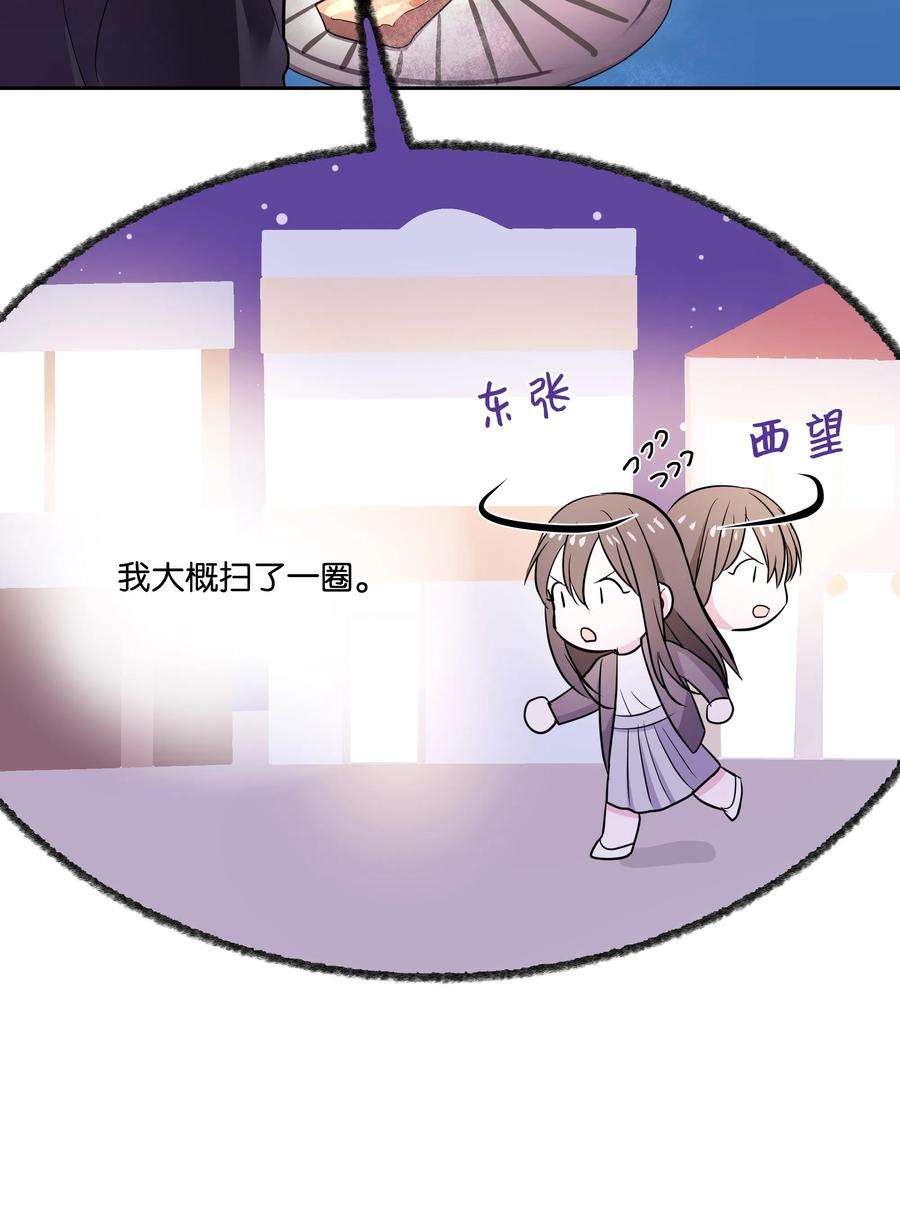 重生成为白富美的我套路多17 可以结婚了吧？