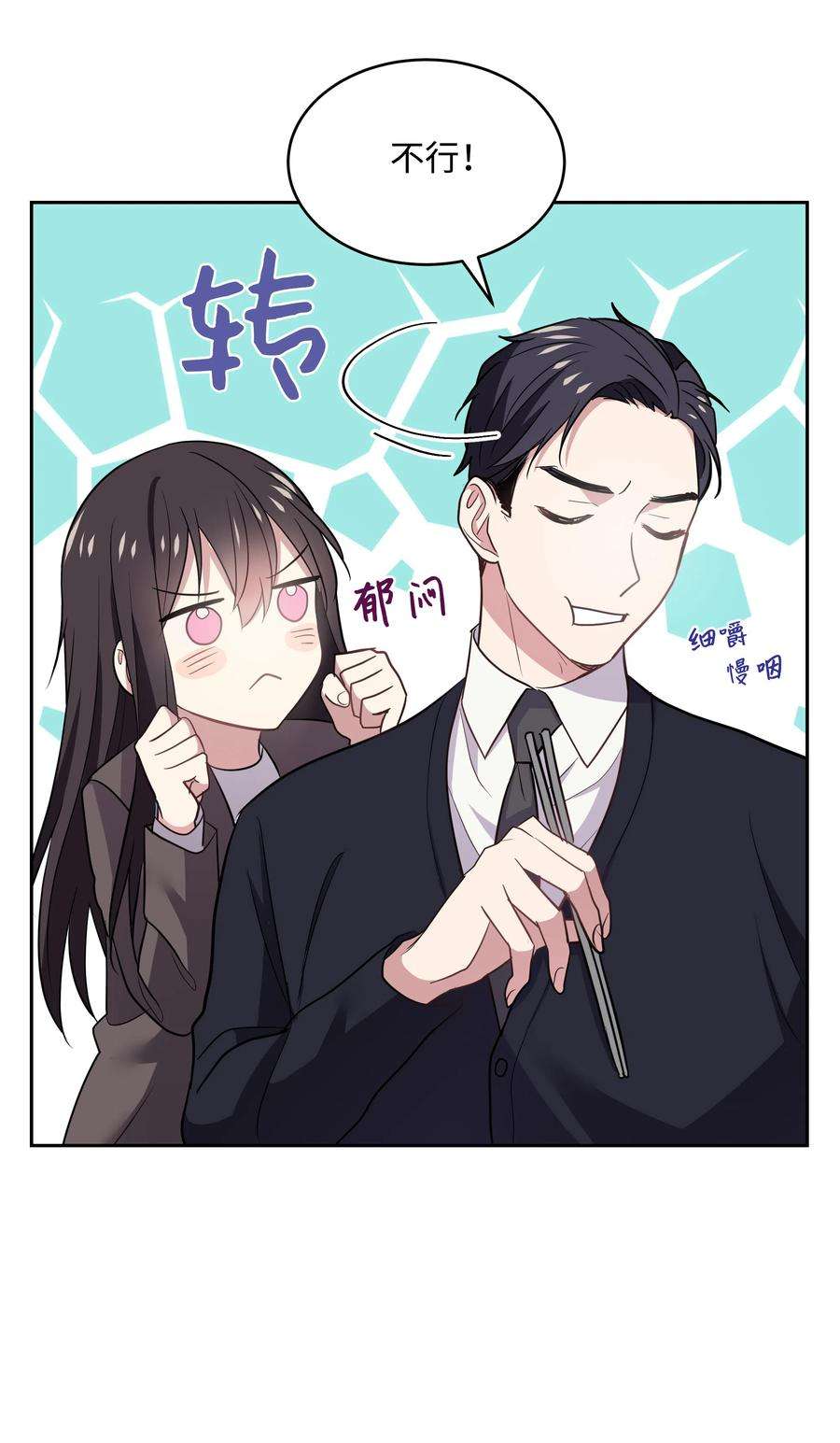 重生成为白富美的我套路多17 可以结婚了吧？
