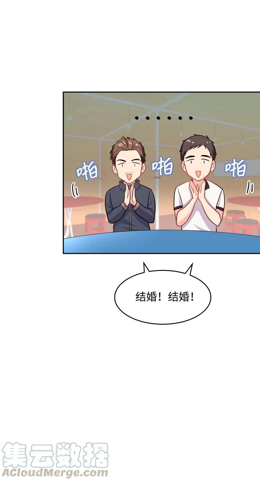 重生成为白富美的我套路多17 可以结婚了吧？