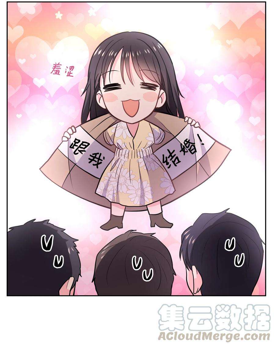 重生成为白富美的我套路多17 可以结婚了吧？