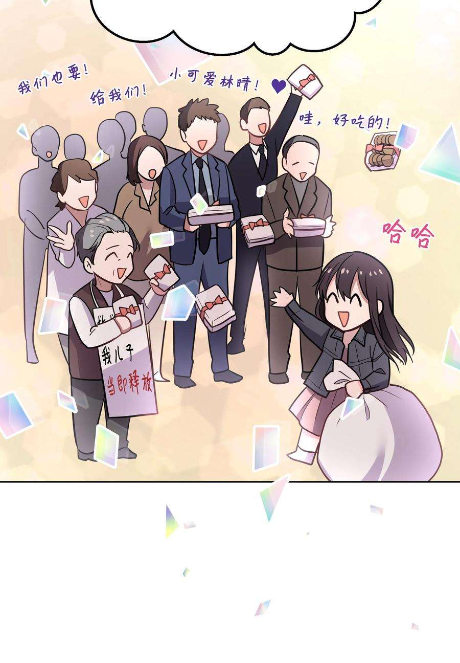 重生成为白富美的我套路多17 可以结婚了吧？