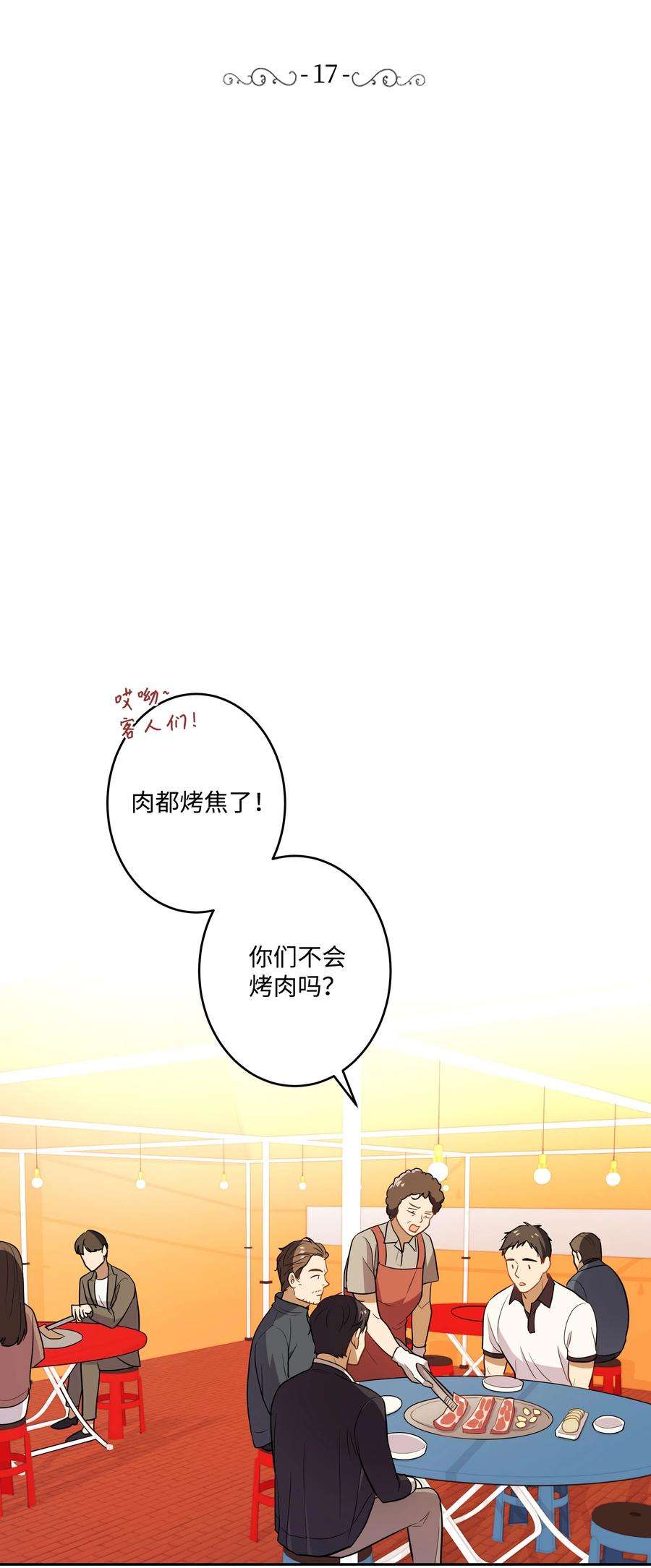 重生成为白富美的我套路多17 可以结婚了吧？