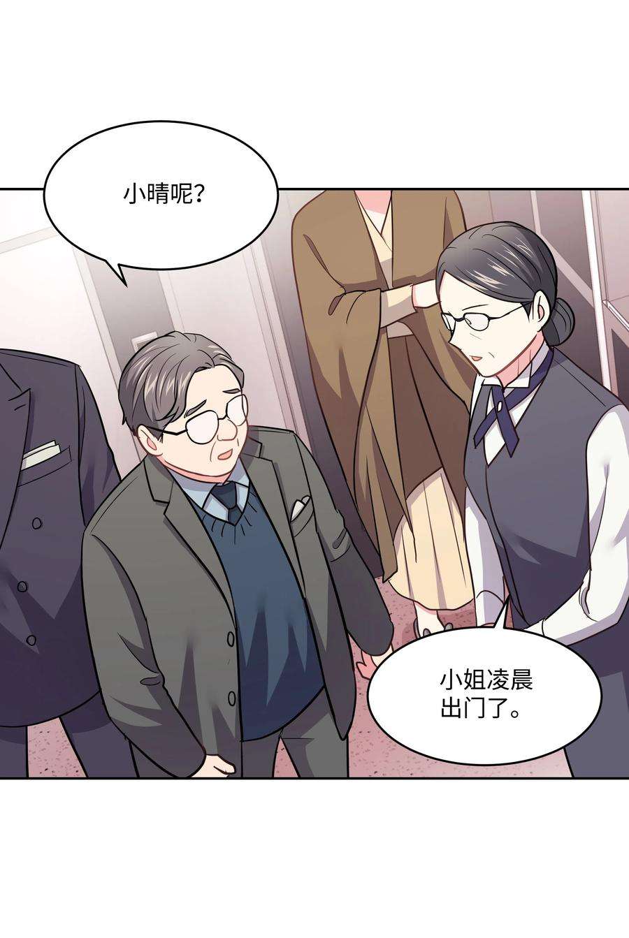 重生成为白富美的我套路多17 可以结婚了吧？