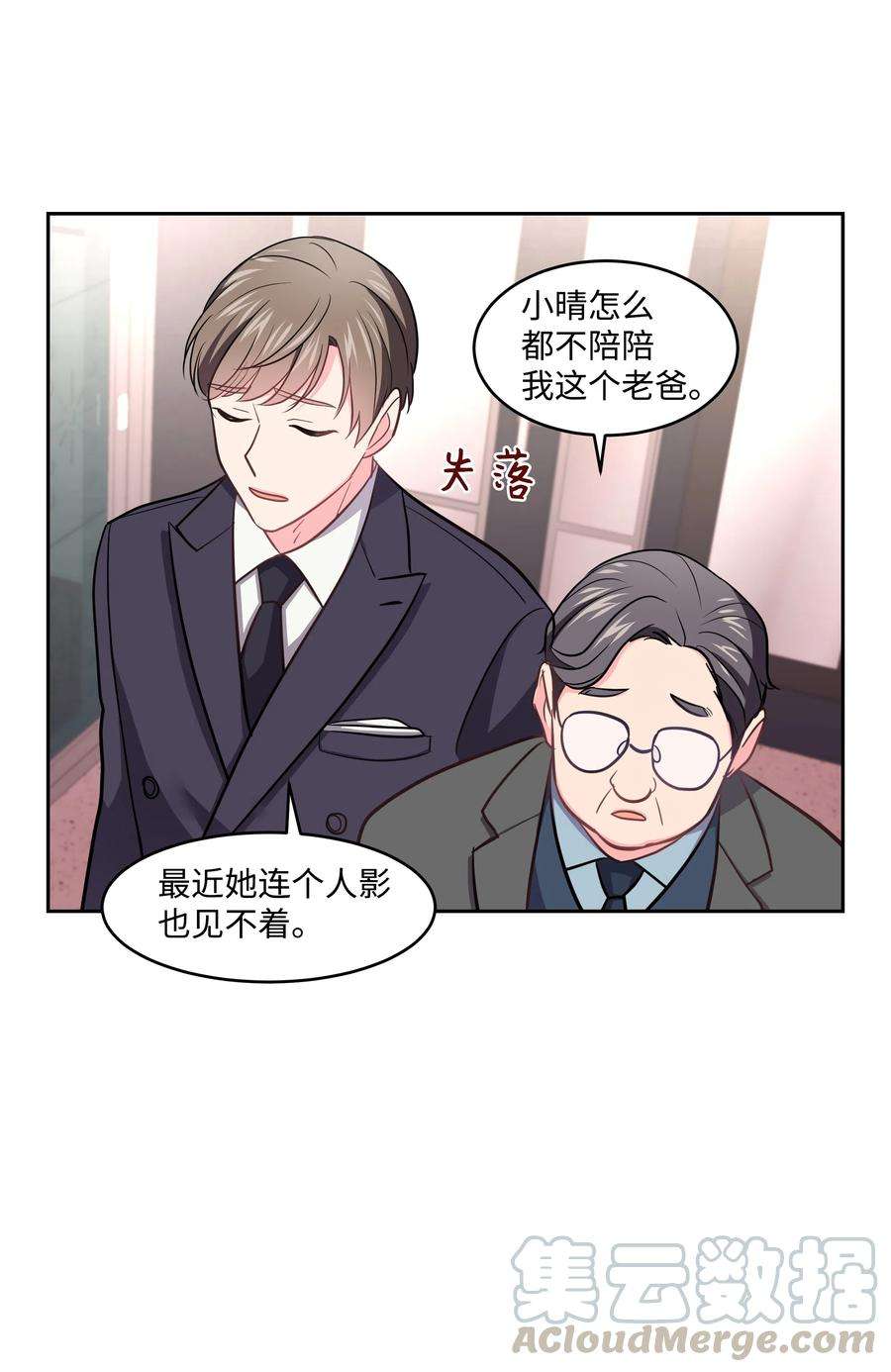 重生成为白富美的我套路多17 可以结婚了吧？