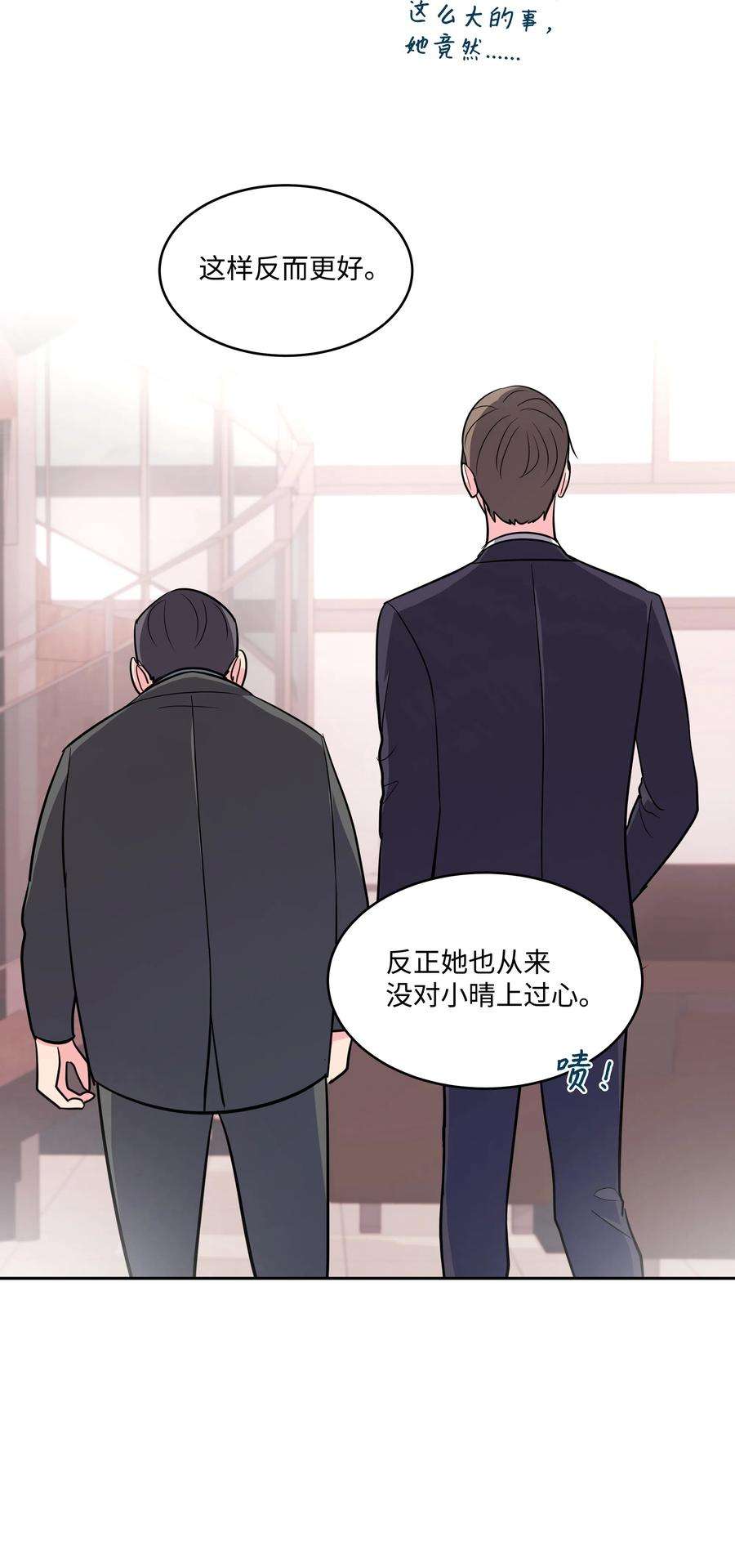 重生成为白富美的我套路多17 可以结婚了吧？