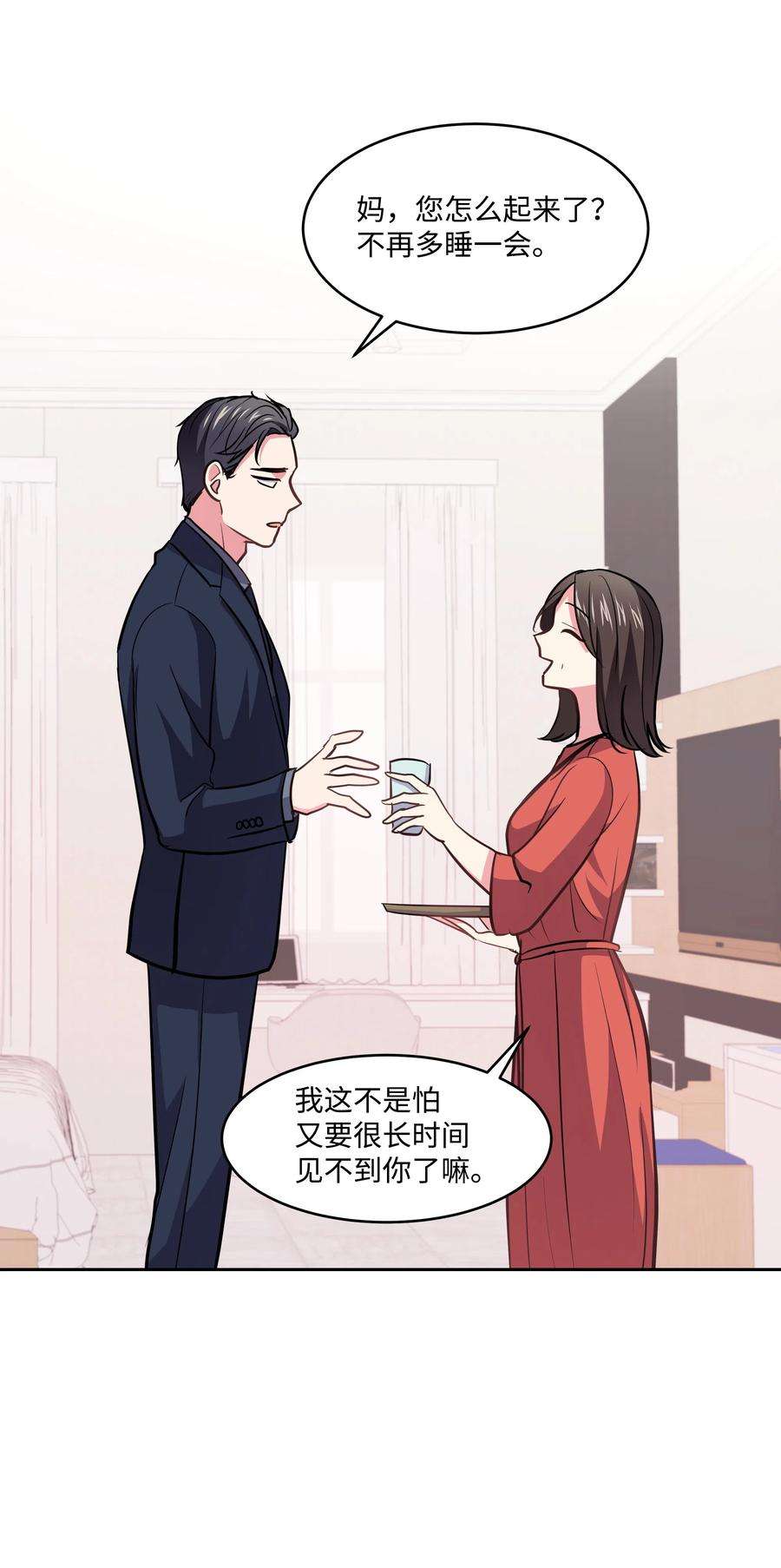 重生成为白富美的我套路多17 可以结婚了吧？