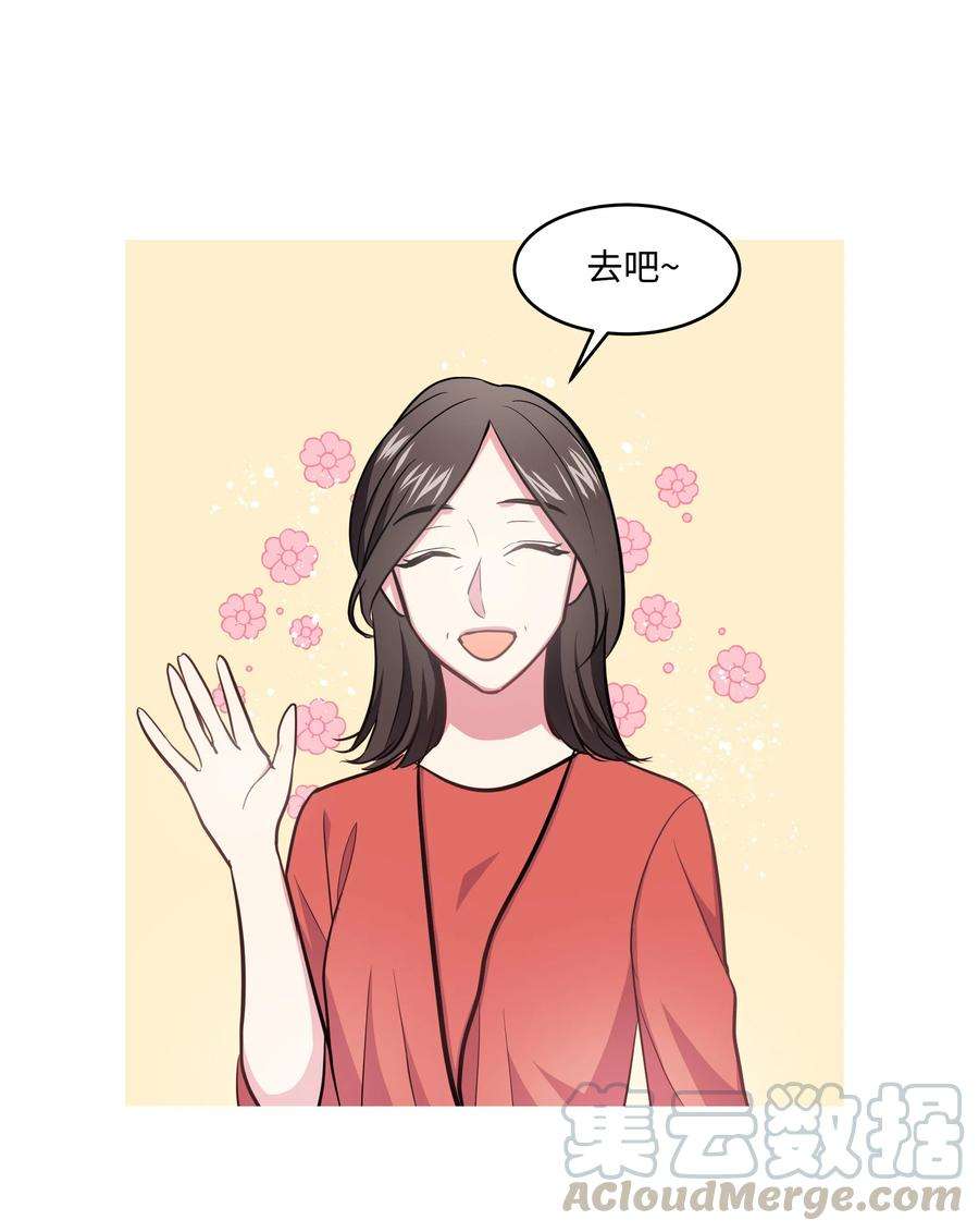 重生成为白富美的我套路多17 可以结婚了吧？