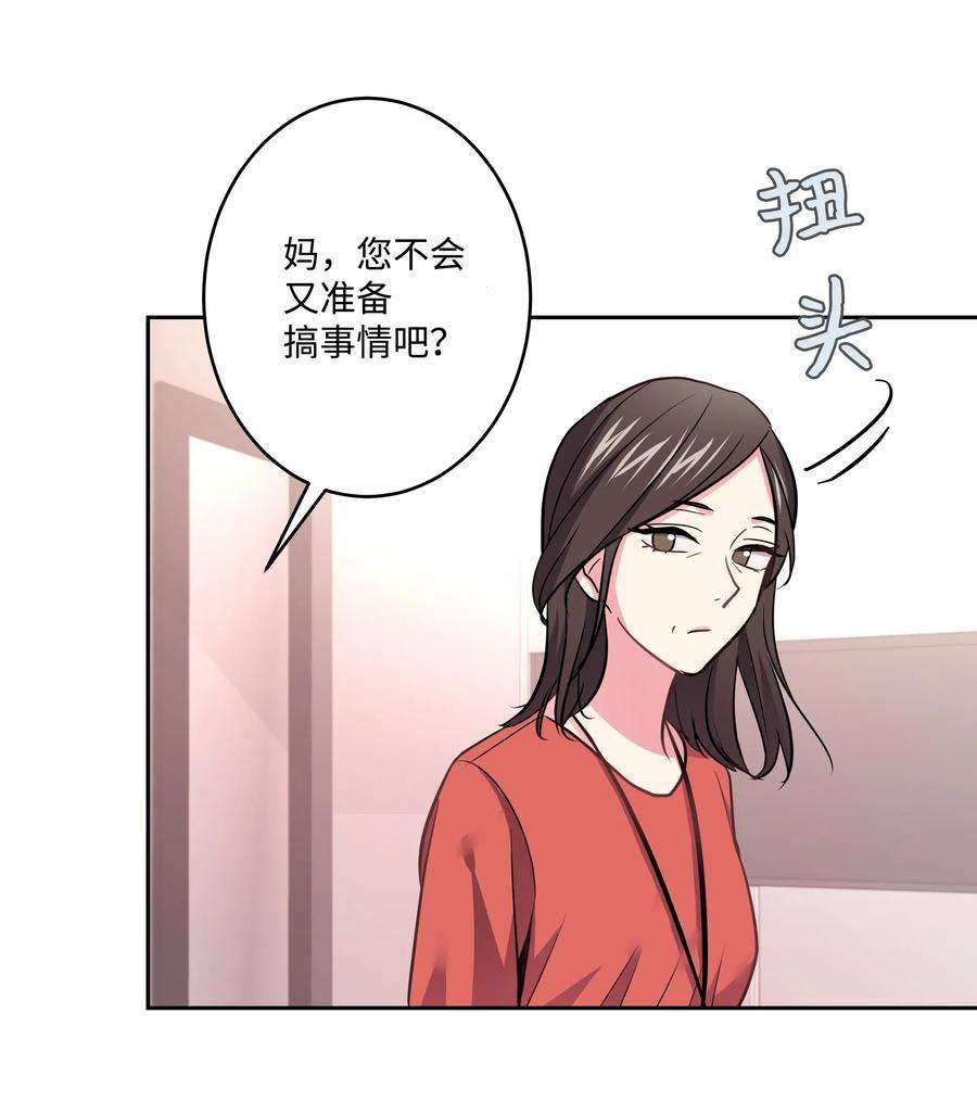 重生成为白富美的我套路多17 可以结婚了吧？