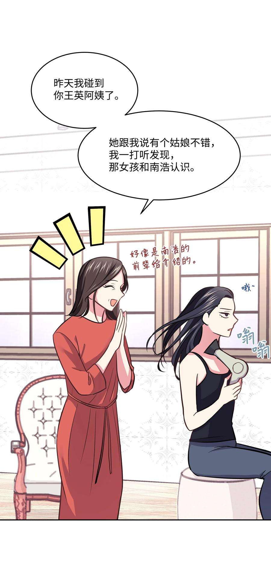 重生成为白富美的我套路多17 可以结婚了吧？