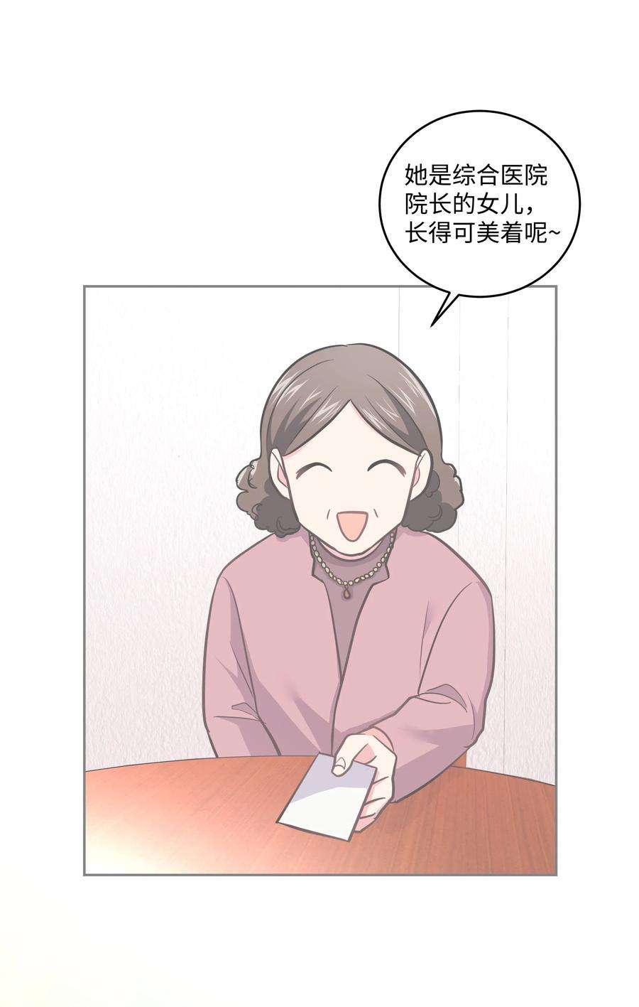重生成为白富美的我套路多17 可以结婚了吧？