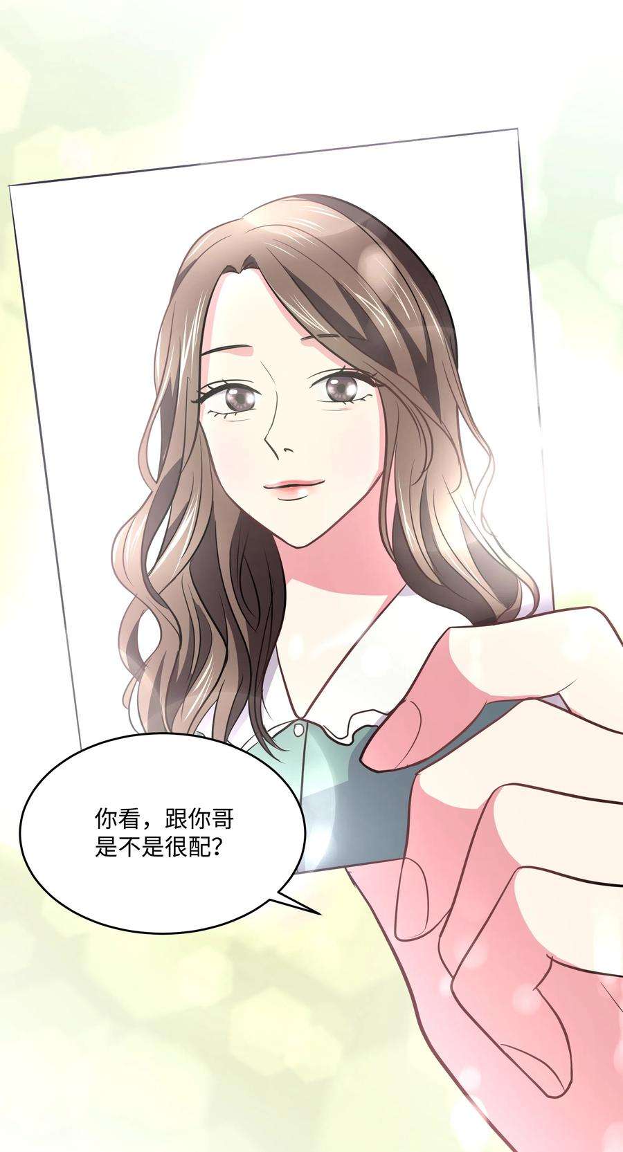 重生成为白富美的我套路多17 可以结婚了吧？
