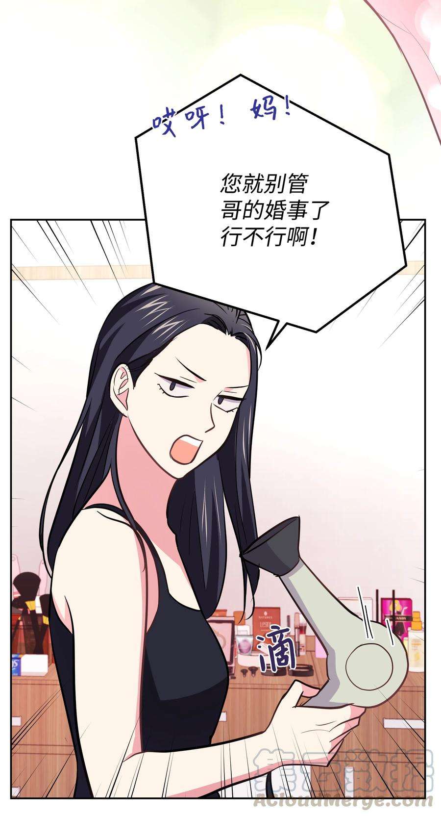 重生成为白富美的我套路多17 可以结婚了吧？