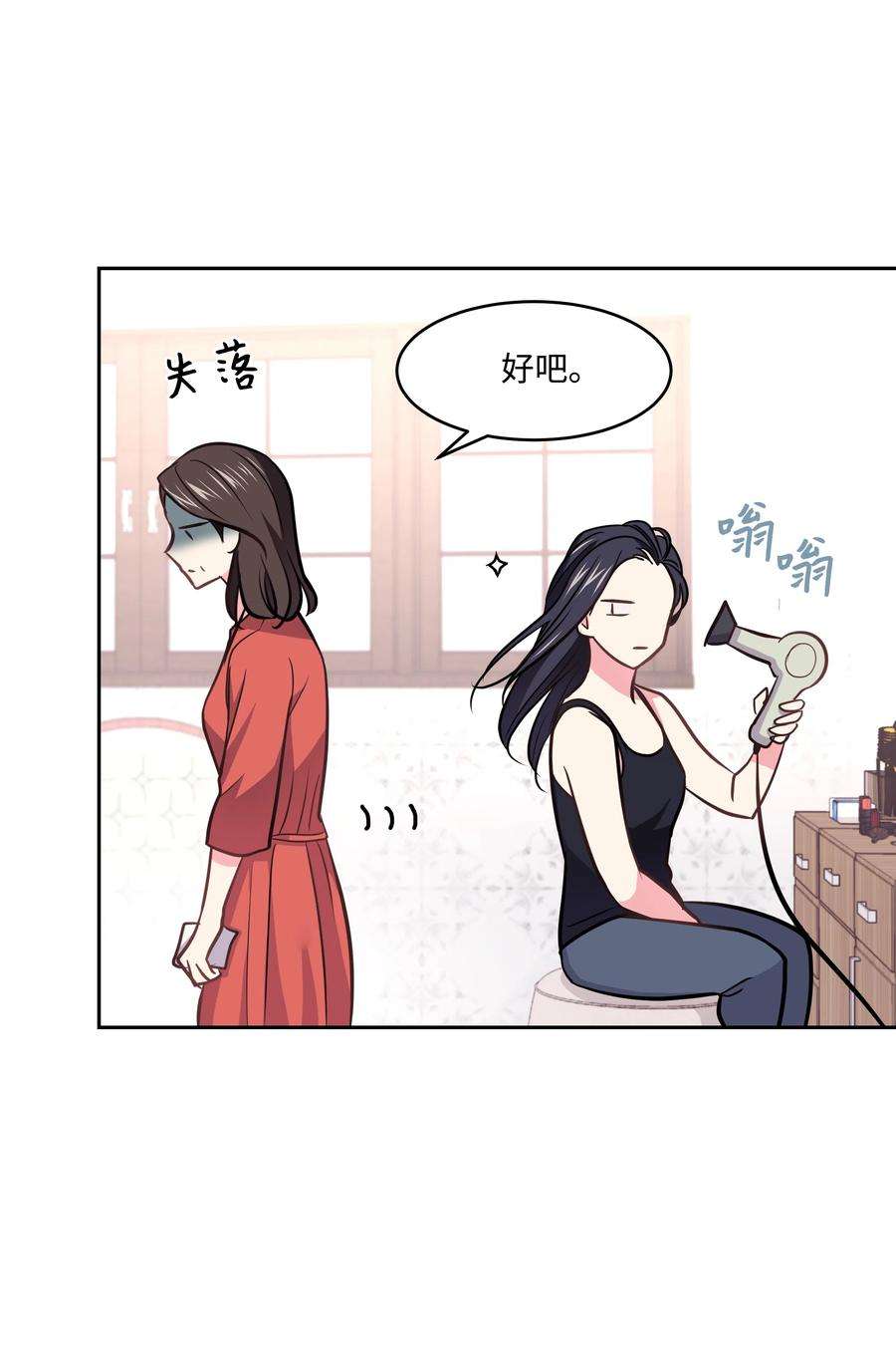 重生成为白富美的我套路多17 可以结婚了吧？
