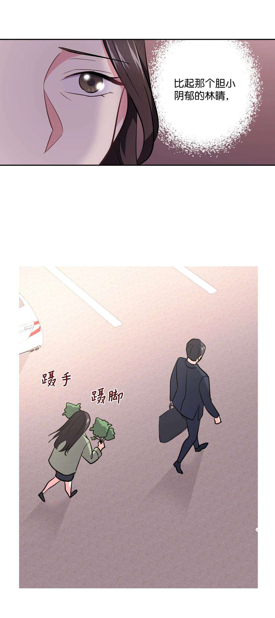 重生成为白富美的我套路多17 可以结婚了吧？