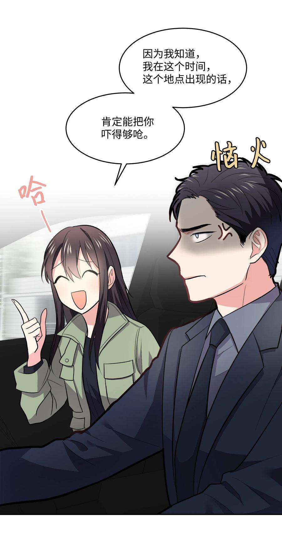 重生成为白富美的我套路多18 一夜暴富