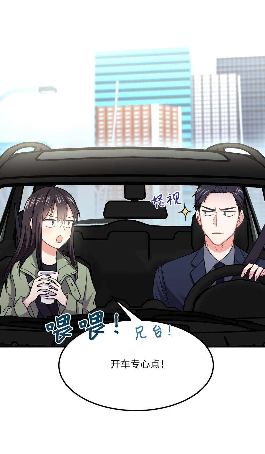 重生成为白富美的我套路多18 一夜暴富