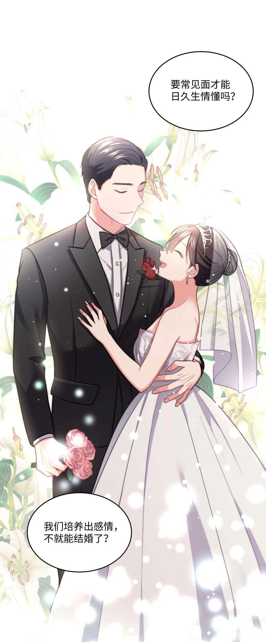 重生成为白富美的我套路多18 一夜暴富