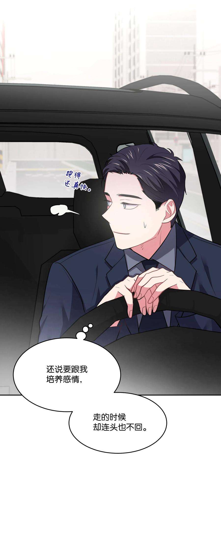 重生成为白富美的我套路多18 一夜暴富