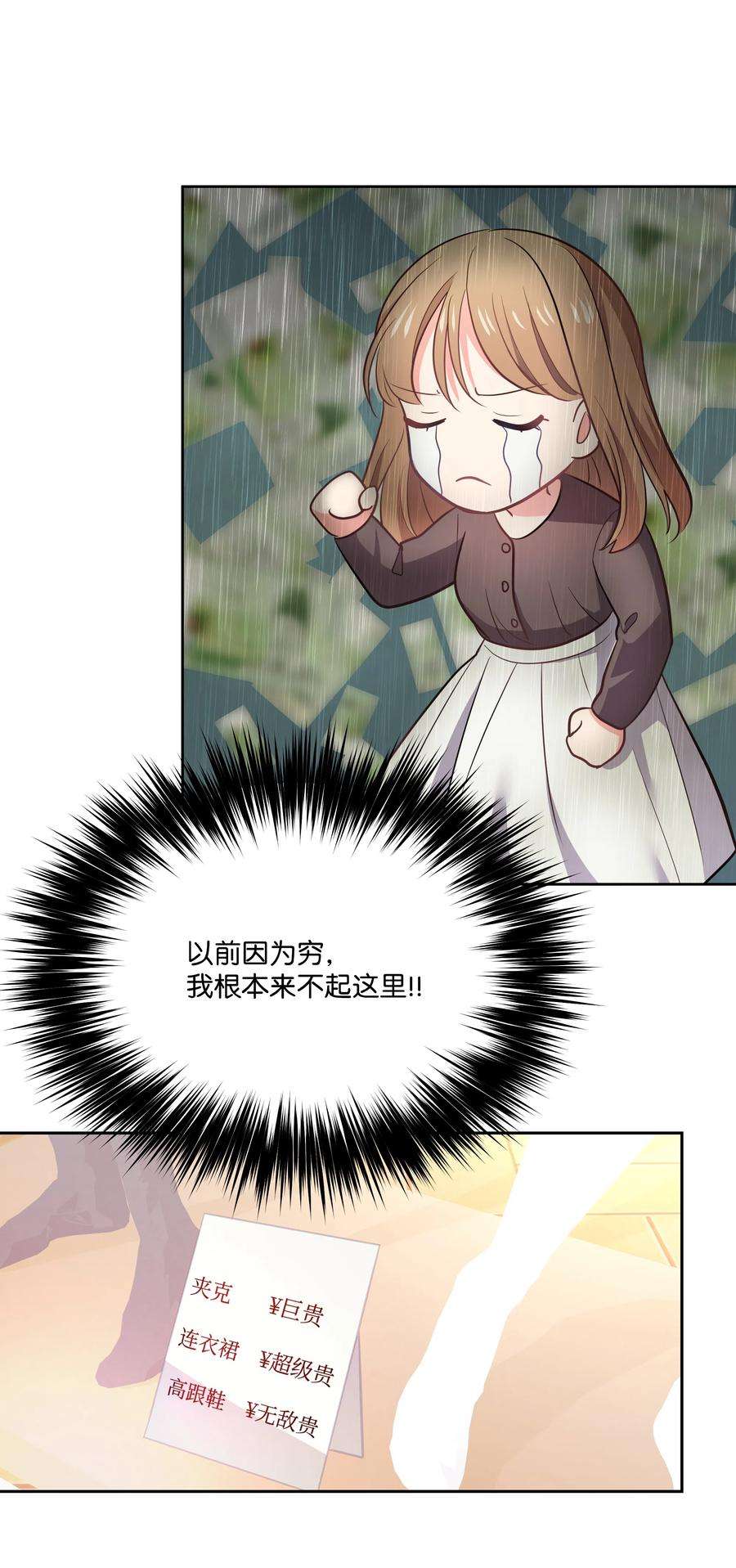 重生成为白富美的我套路多19 “豪气”冲天