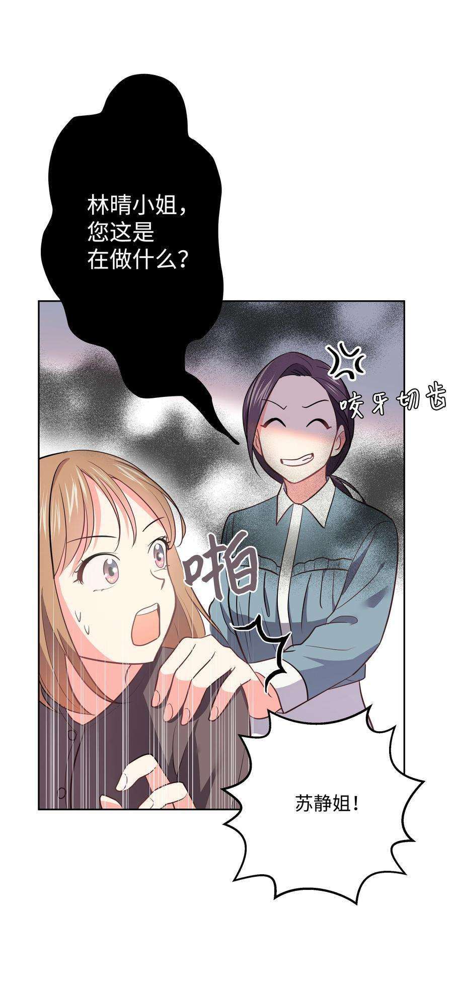 重生成为白富美的我套路多19 “豪气”冲天